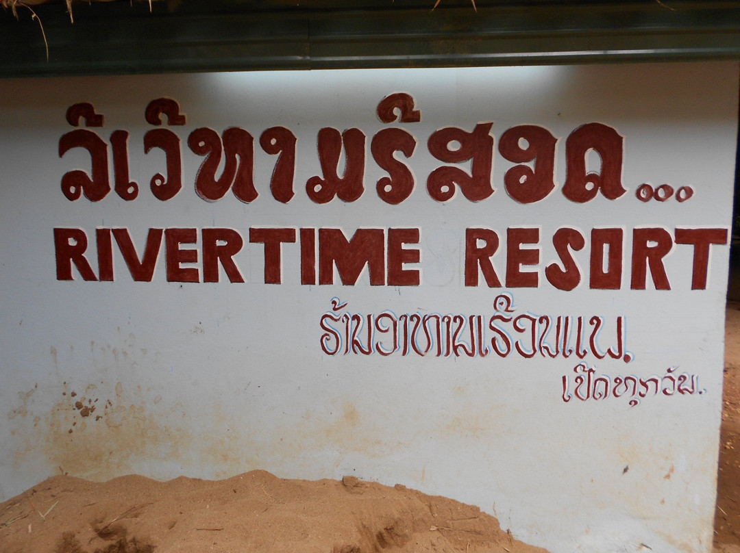 Rivertime Resort and Ecolodge主图