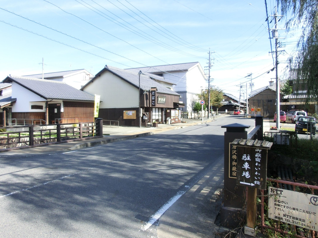 Mitakejuku Waiwaikan景点图片