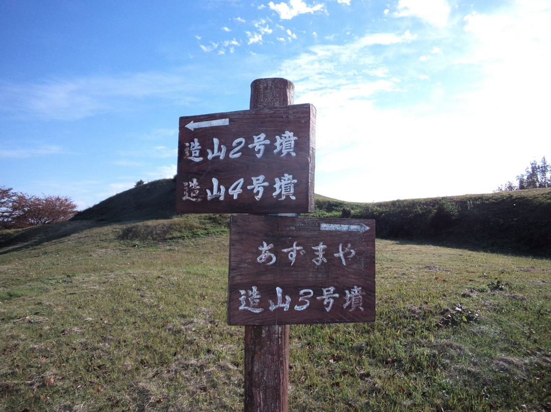 Ancient Izumo King Tombs Hill-安来市必去景点