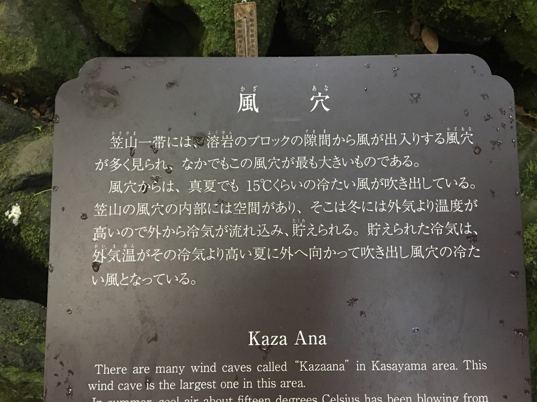 Kasayama Wind Cave-萩市必去景点