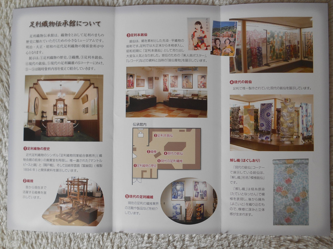 Ashikaga Orimono Denshokan-足利市必去景点
