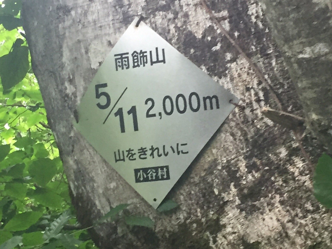 Mt. Amakazari-糸鱼川市必去景点