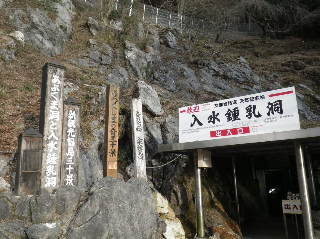 Irimizu Limestone Cave-田村市必去景点
