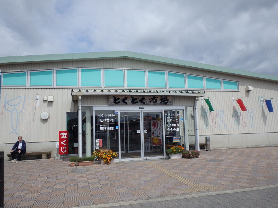 Tokushima Tokutoku Terminal-松茂町必去景点