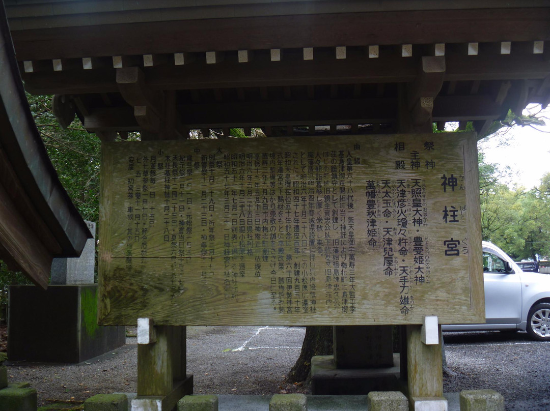 Kanbashira-gu Shrine-都城市必去景点