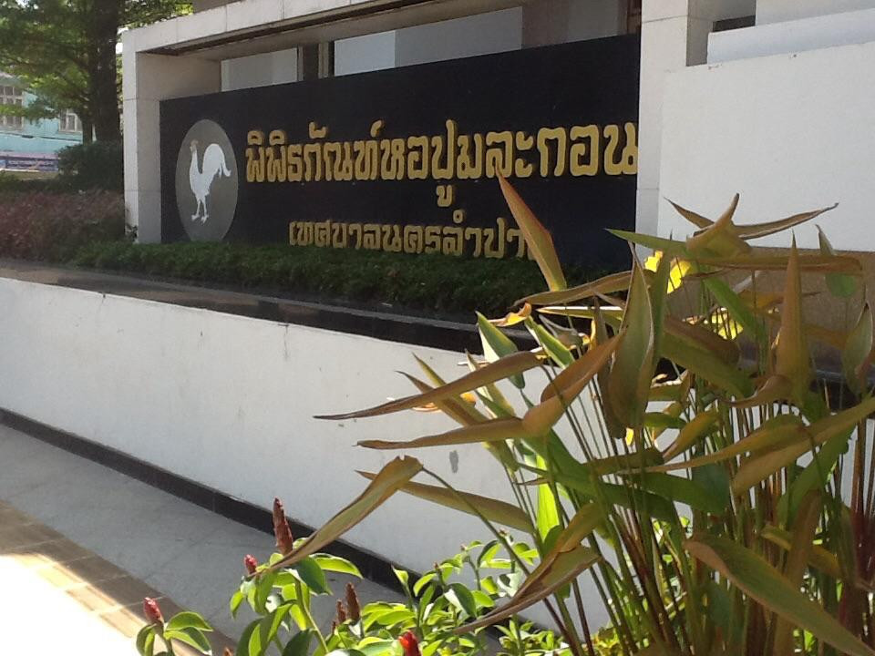 Bhumi Lakhon Museum-南邦必去景点