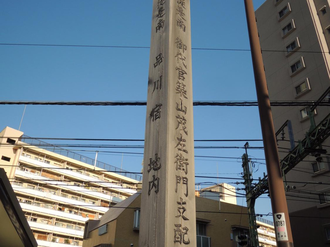 Tokaido Gojusantsugi (Fifty-three Stations of the Tokaido Road)