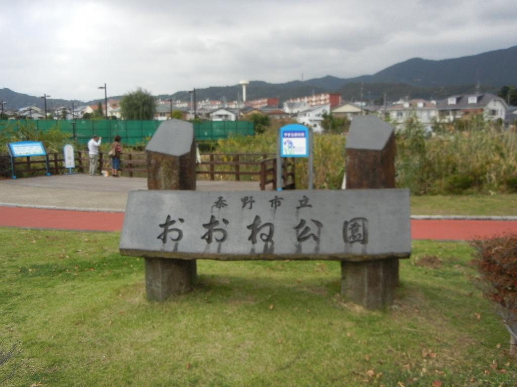 One Park-秦野市必去景点
