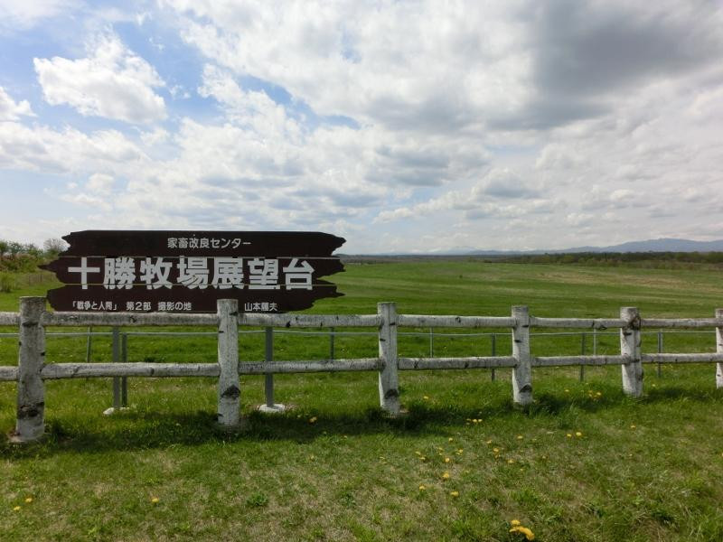Tokachi Farm Observatory-音更町必去景点