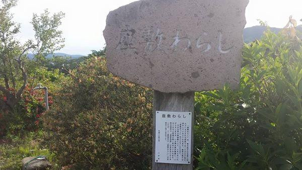 Kintaichi Onsen-二户市必去景点