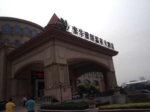 衡水泰华博悦大酒店主图