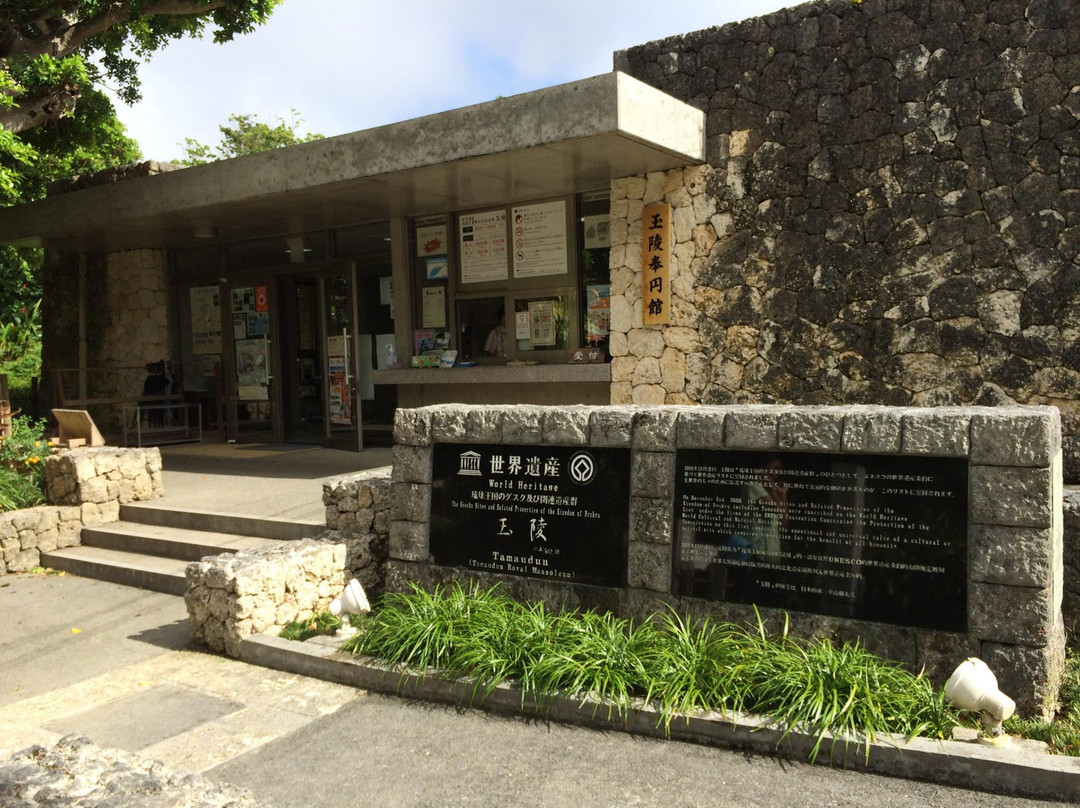玉陵-那霸市必去景点