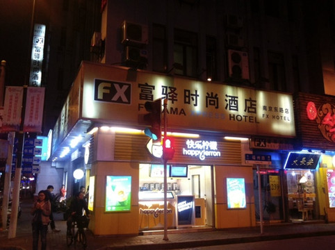 上海富驿时尚酒店南京东路店主图