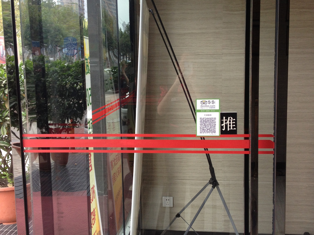 全季酒店(烟台汽车总站店)主图