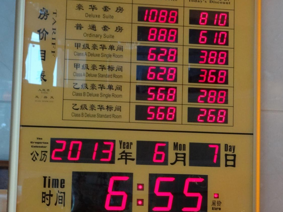 逸兴大酒店主图