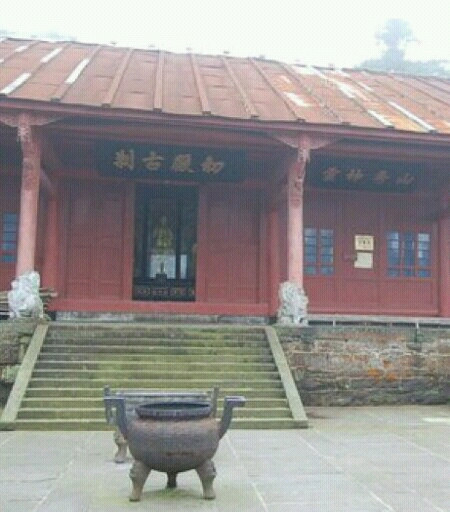 初殿-峨眉山市必去景点