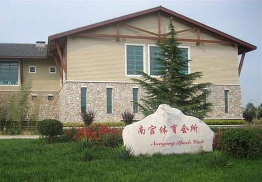 南宫温泉度假酒店主图