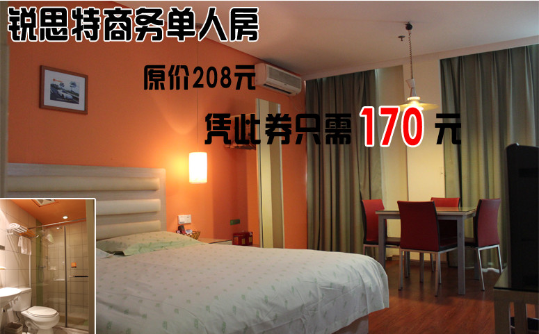 瑞安锐思特汽车连锁旅店万松店