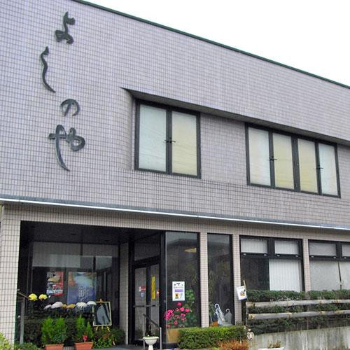 Yoshinoya主图
