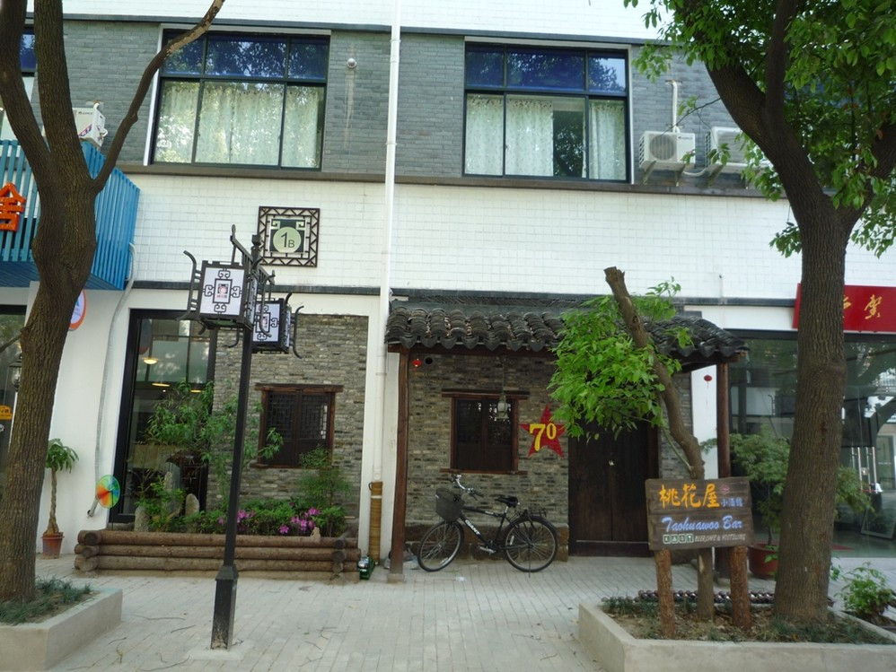 象之屋THE GRAND HOUSE(苏州博物馆山塘街店)主图