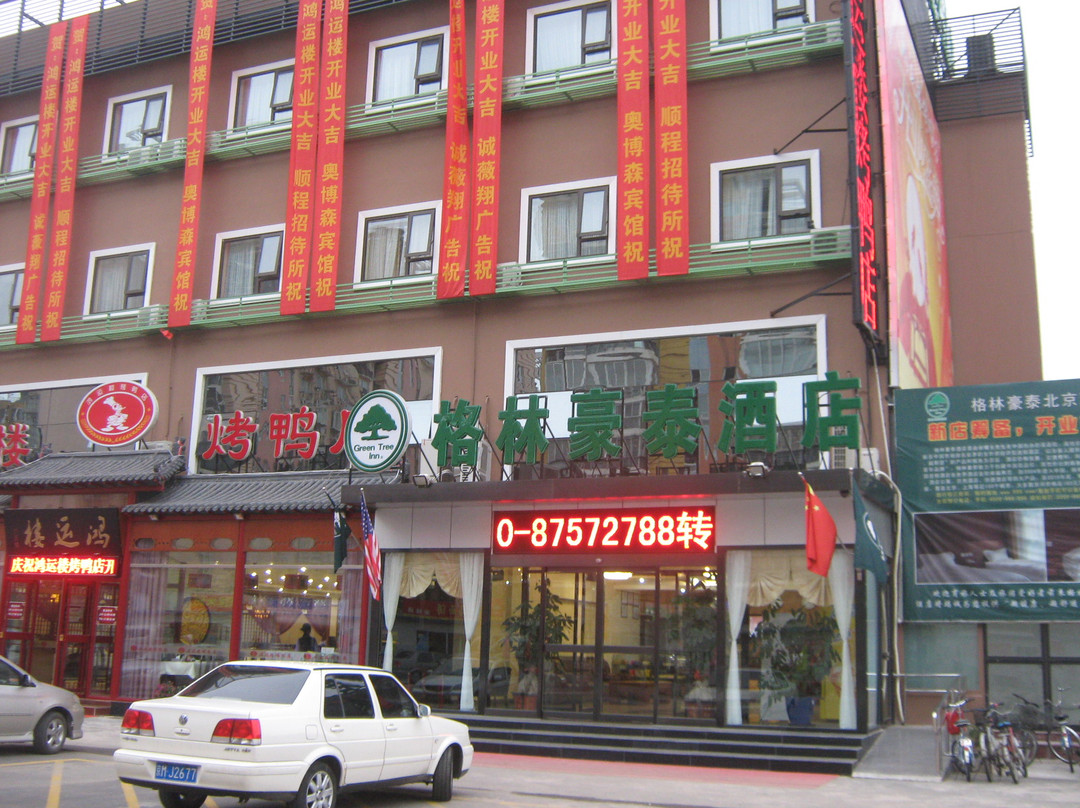 格盟酒店(北京朝阳区欢乐谷景区地铁站店）主图