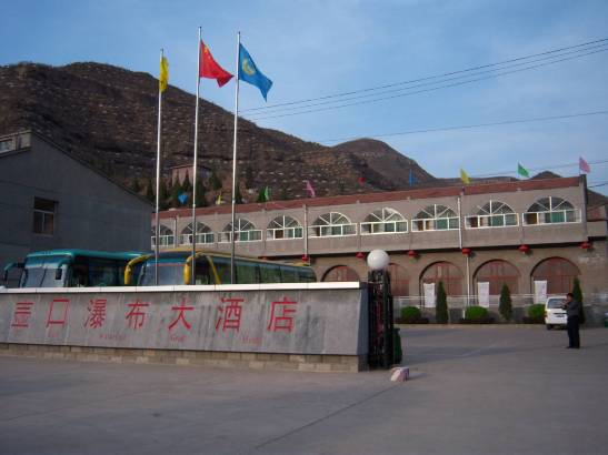 吉县壶口商务酒店-客卧