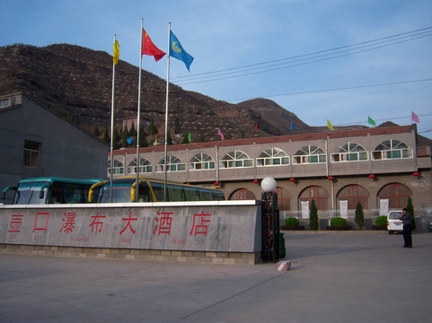 吉县壶口商务酒店主图