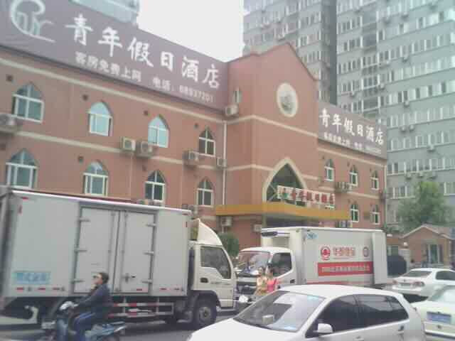青年假日酒店主图