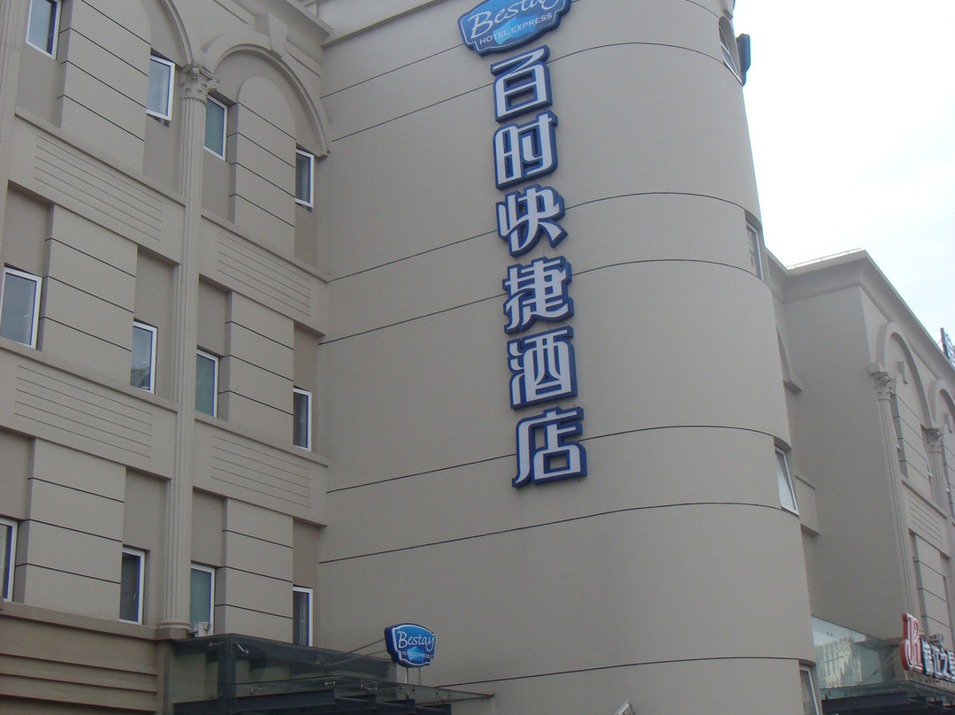 百时快捷(上海世博园区浦三路酒店)主图