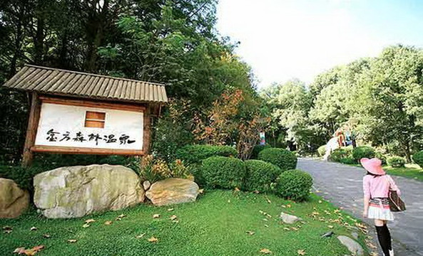 金方日式森林温泉主图