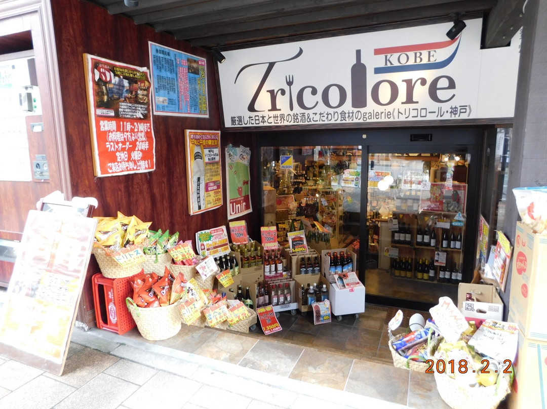 トリコロール 神戸