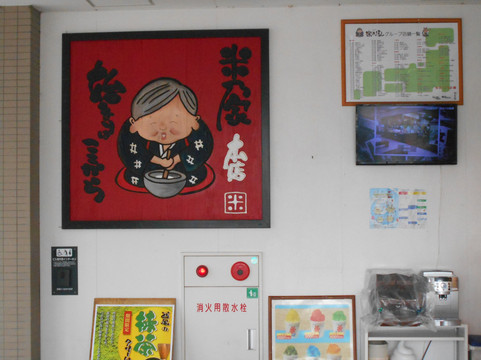 米乃家 岩倉本店弐ノ丸