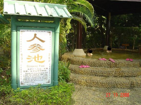 中山温泉宾馆主图