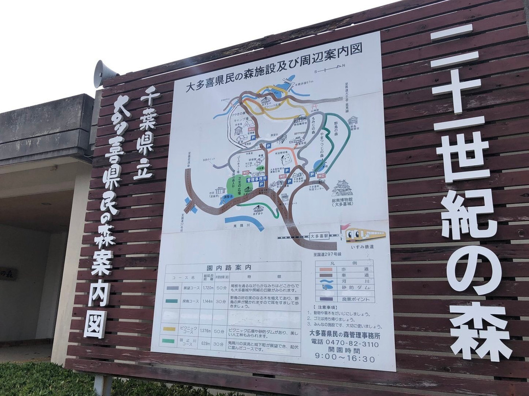 Chiba Otaki Residents Forest-大多喜町必去景点