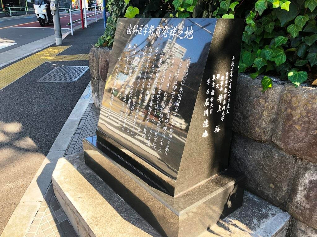 Shika Igakukyoiku Hassho no Chi景点图片
