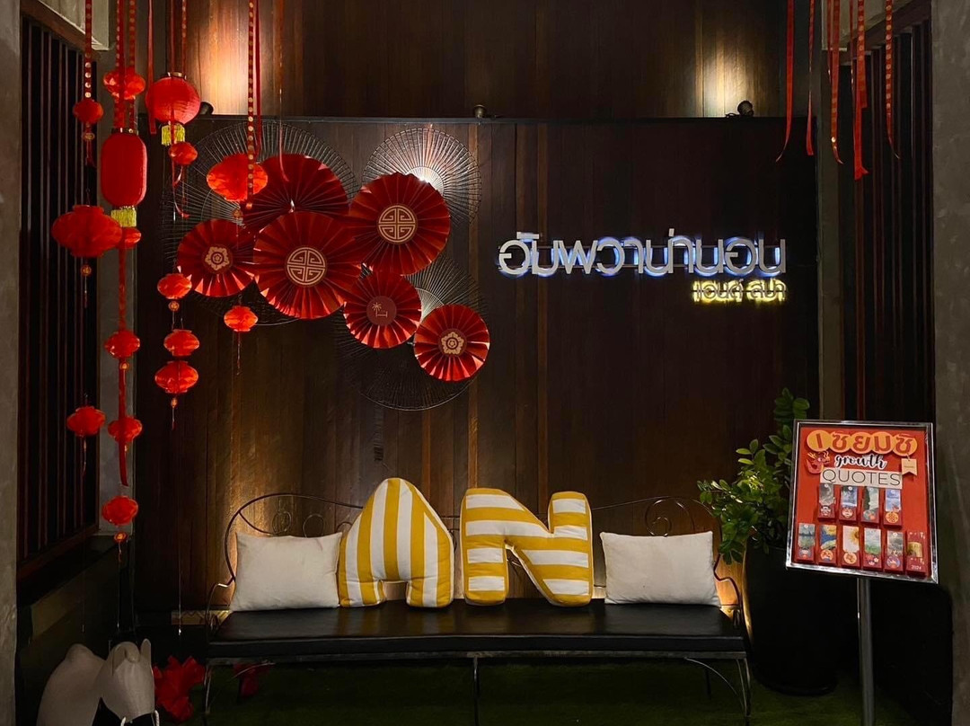 安葩洼娜南水疗酒店主图