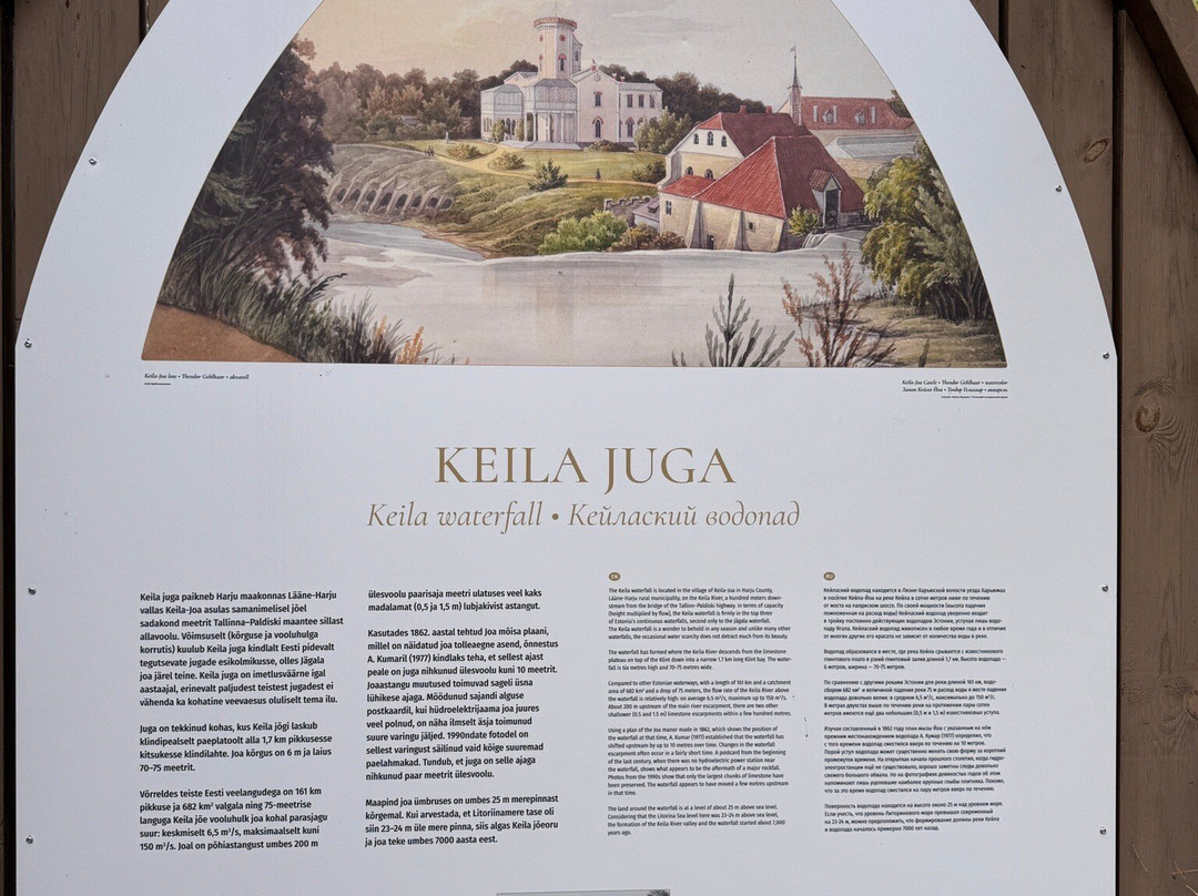 Keila Waterfall景点图片