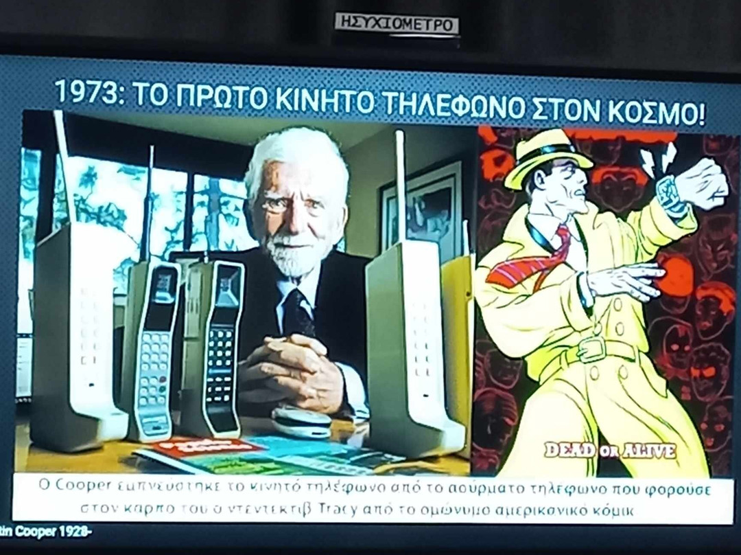 Elliniko Mousio Pliroforikis-Moschato必去景点