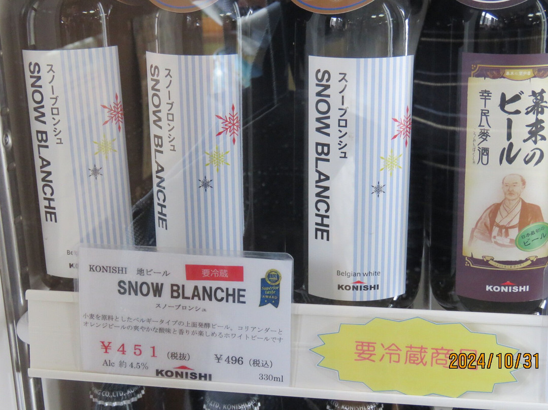 Brewery Village Chojugura-伊丹市必去景点