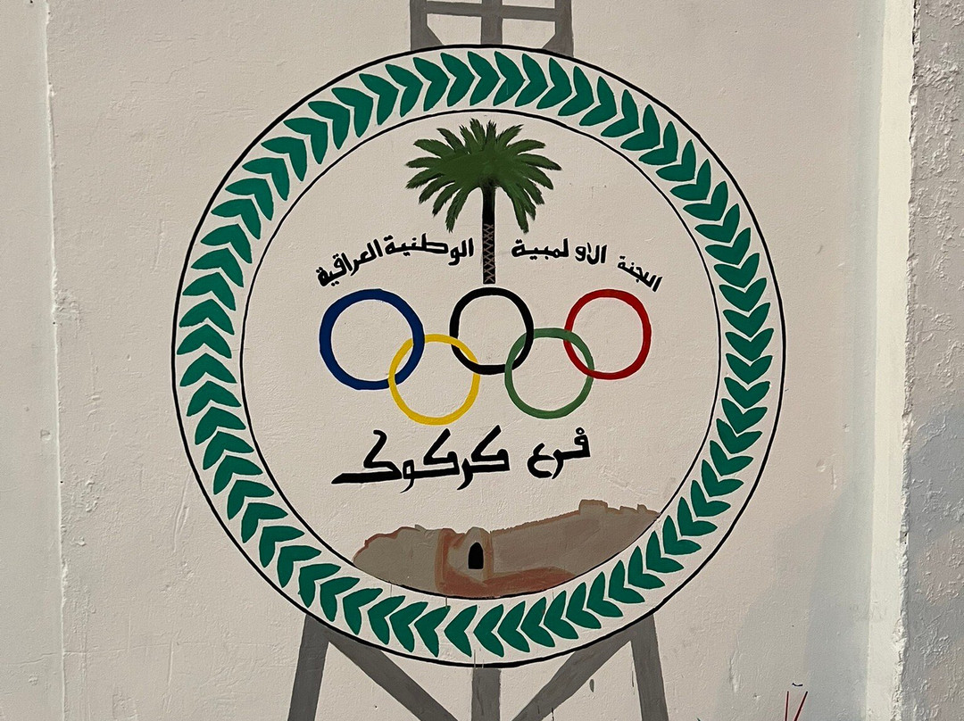 Kirkuk National Olympic Committees-Kirkuk必去景点