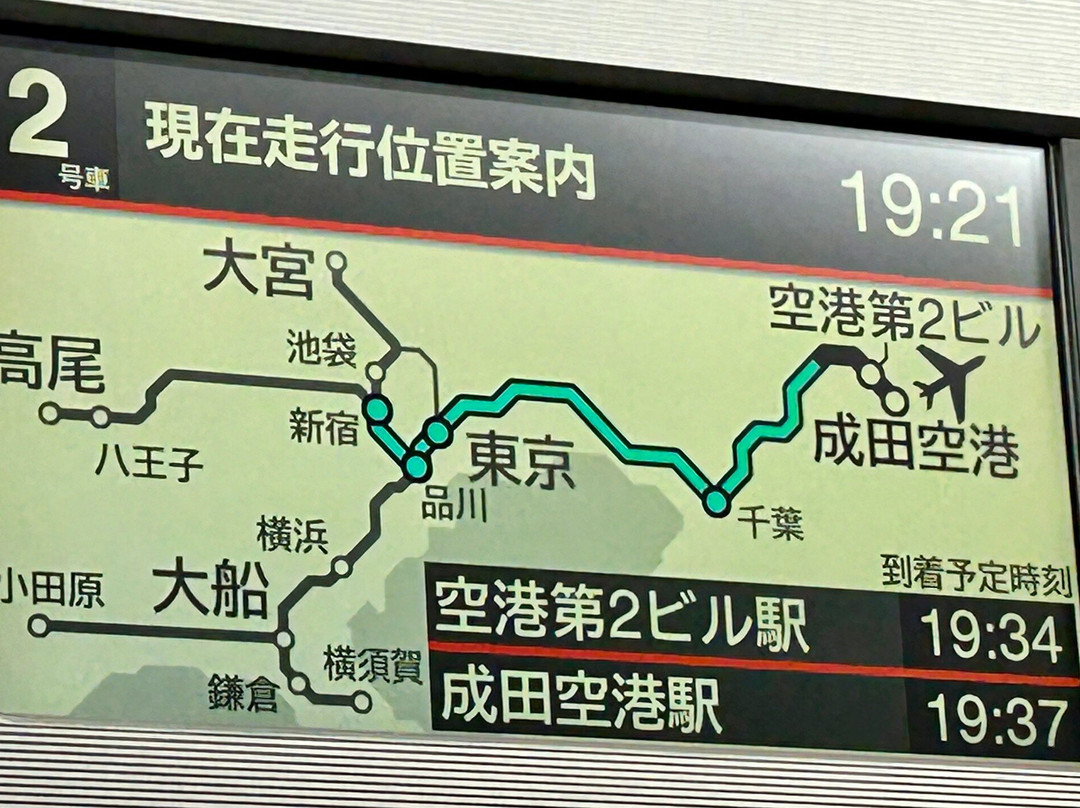 Narita Express (NEX)-成田市必去景点