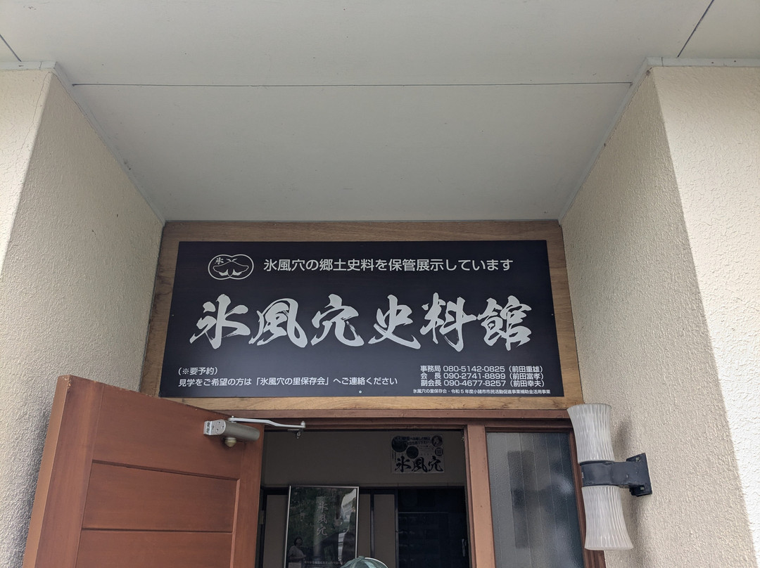 Korifuketsu-小诸市必去景点