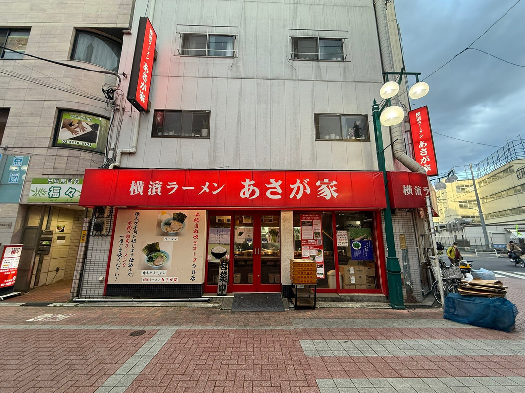 横濱ラーメン あさが家