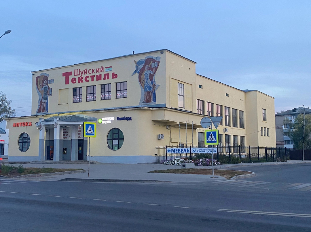 Revolyutsii Square-Shuya必去景点