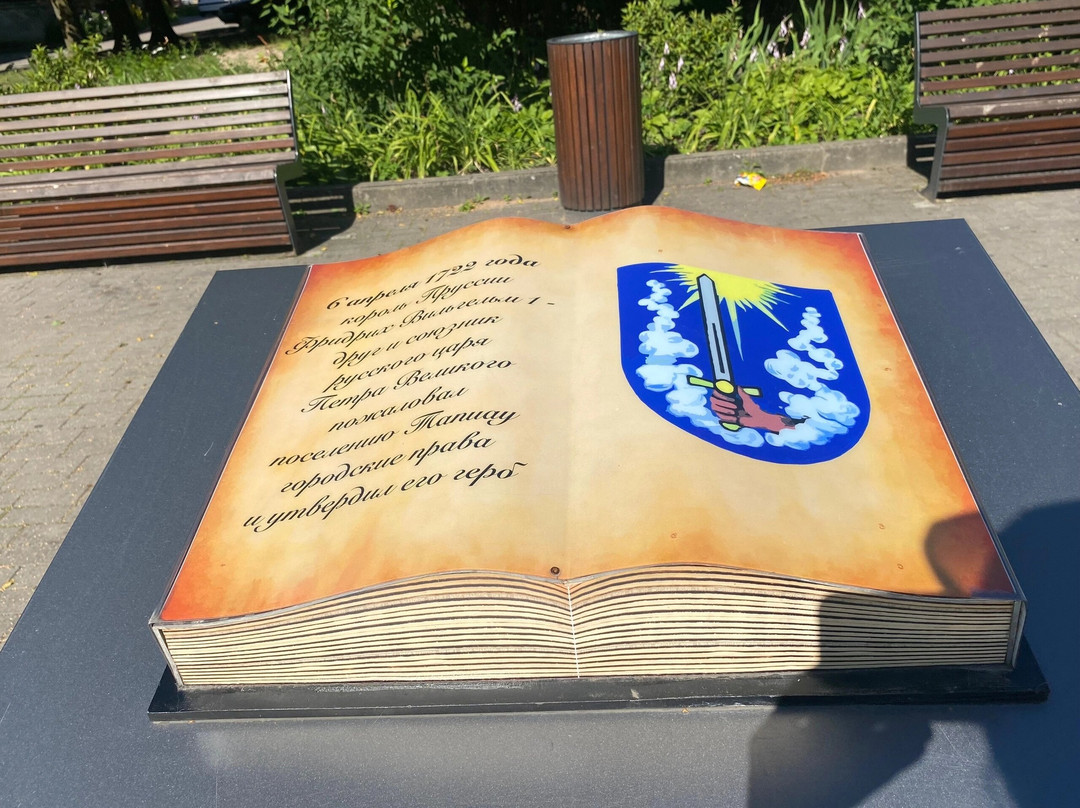 Commemorative Sign in Honor of the 300th Anniversary of Tapiau Granting City Status