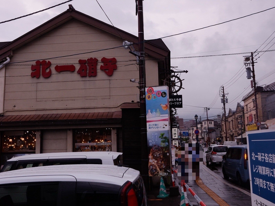 北一硝子三号馆-小樽市必去景点