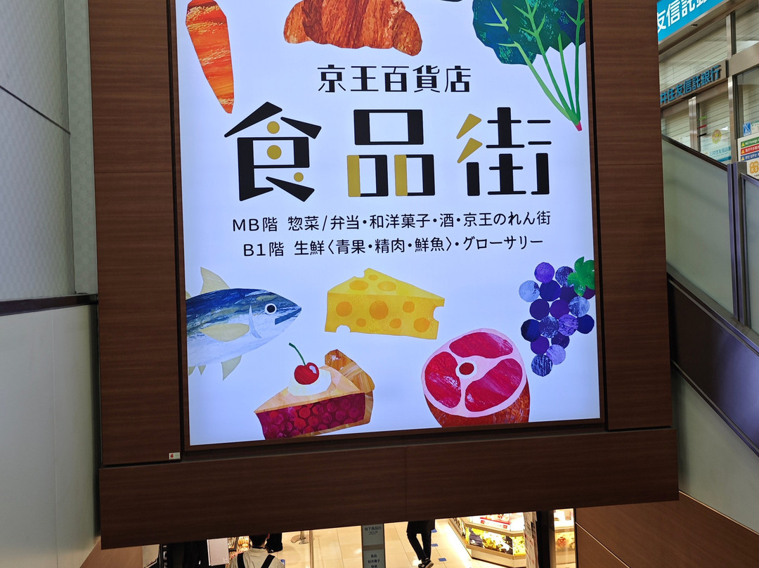 京王百货新宿店-Nishishinjuku必去景点