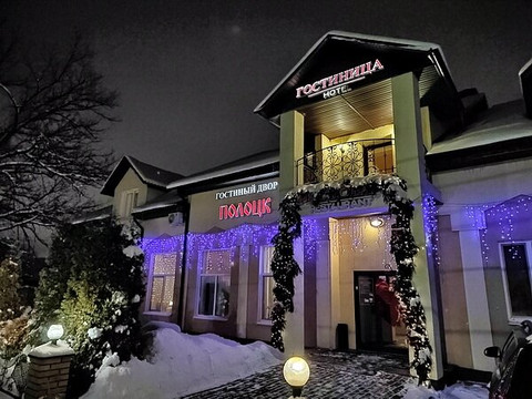 Gostinny Dvor Polotsk主图