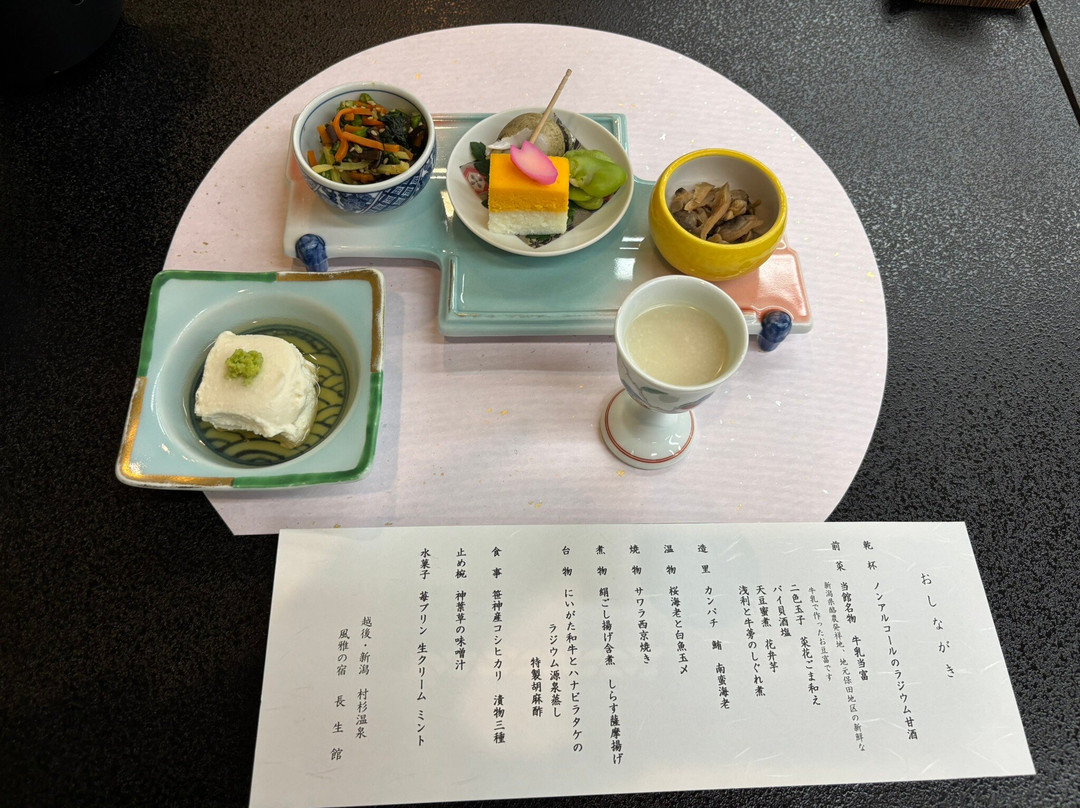 风雅之宿长生馆主图