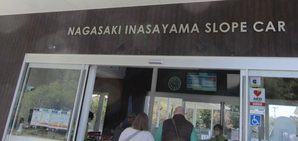 Nagasaki Inasayama Slopecar-长崎市必去景点